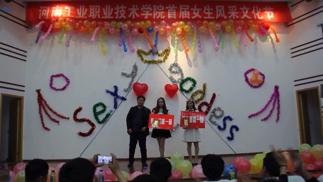 E動人才網(wǎng)祝賀河南工院首屆女生風采大賽圓滿成功